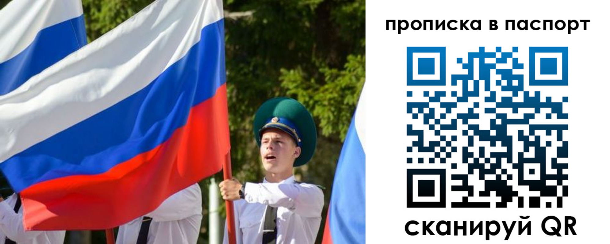 прописка регистрация в Урайе