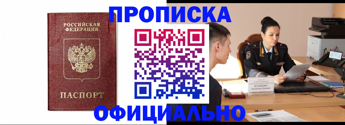 прописка от собственника в Урайе