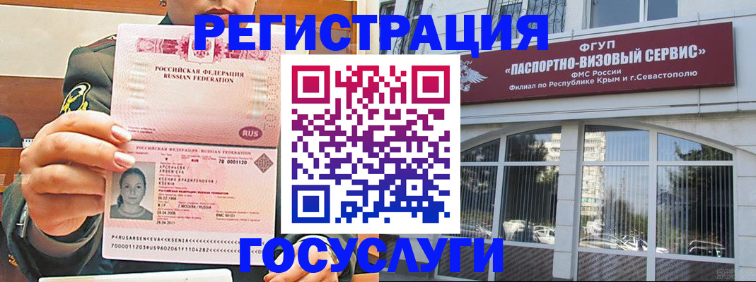 прописка для работы в Урайе