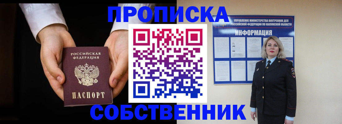 где прописаться в Урайе