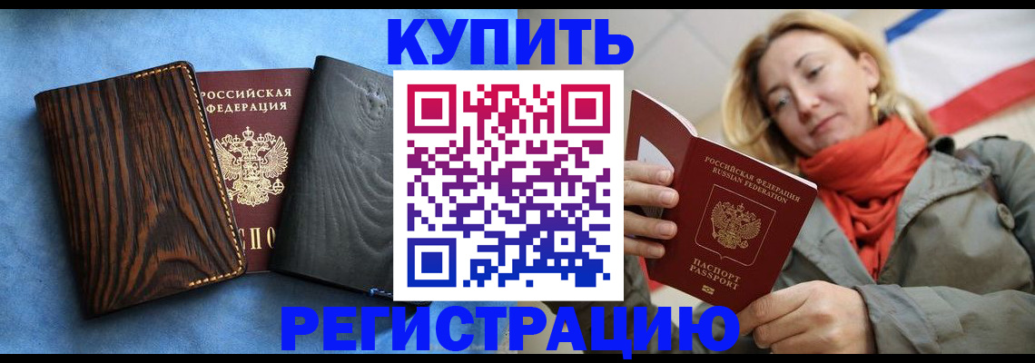 временная регистрация недорого в Урайе